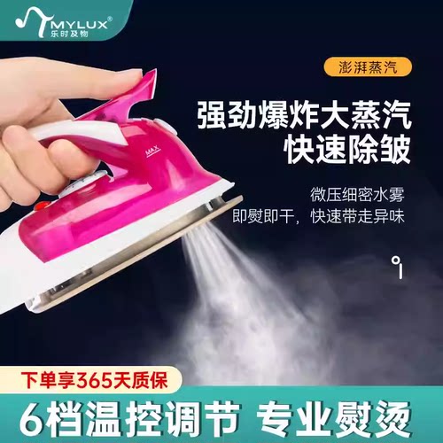 乐时及物迷你熨斗陶瓷底全球电压