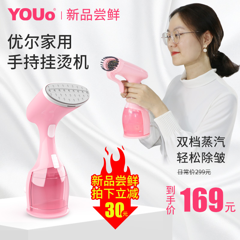 优尔手持挂烫机小型家用蒸汽熨斗宿舍迷你便携式衣服熨烫神器立式