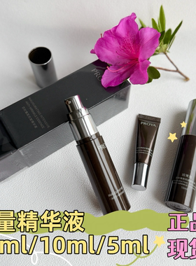 正品珀莱雅启时集致能量精华液30ml10ml5ml滋润紧致效期新
