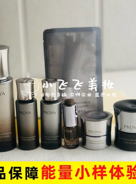 2.0珀莱雅启时能量面霜水乳精华油眼霜小样体验旅行全场68元包邮