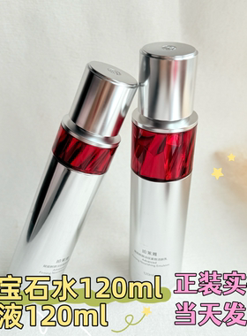 3.0珀莱雅红宝石水乳120ml正装有塑封防伪赋能鲜颜紧致活肤水乳