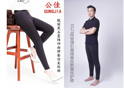 公佳加厚蚕丝石墨烯男款保暖裤