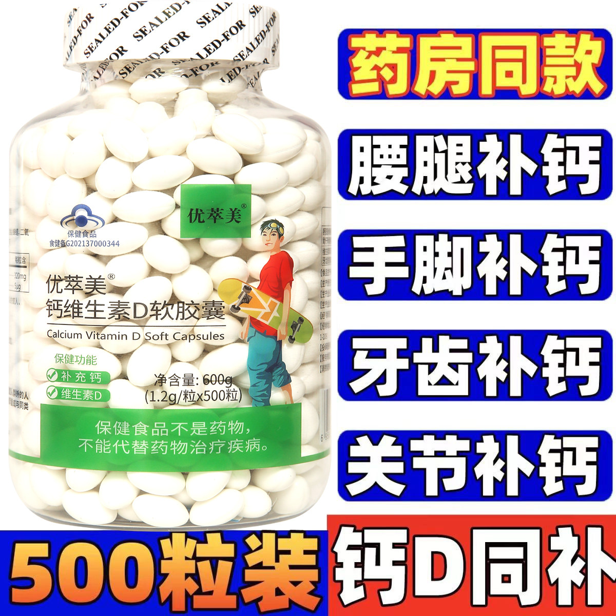 钙片中老年人液体钙维生素d3成人男女性补钙无糖高钙vd碳酸钙正品