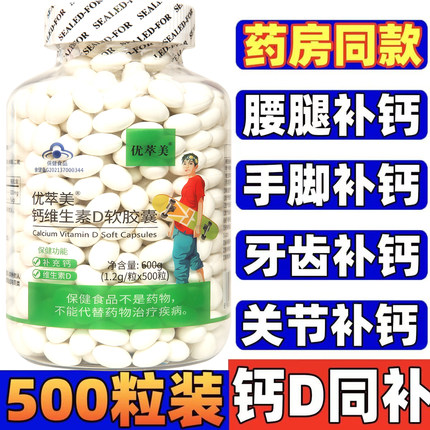 钙片中老年人液体钙维生素d3成人男女性补钙无糖高钙vd碳酸钙正品