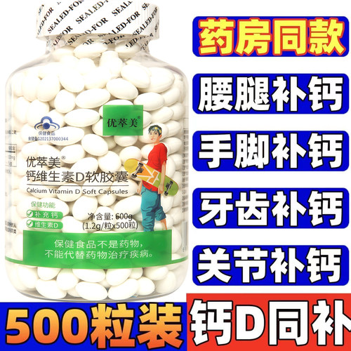 钙片中老年人液体钙维生素d3成人男女性补钙无糖高钙vd碳酸钙正品