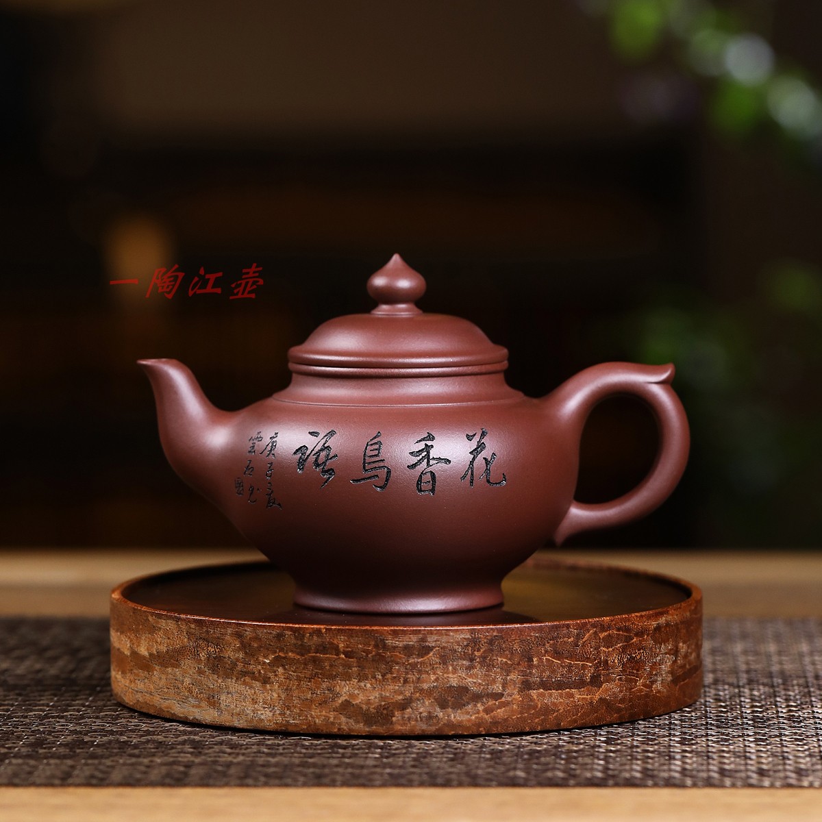 原矿紫砂壶名家工艺美术师周云龙徐安碧弟子手工紫泥笑樱