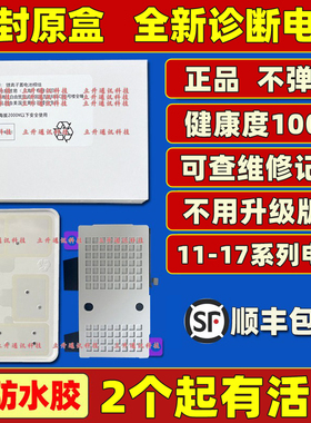 适用于苹果12P原装电池13P/14promax/13PM/15pro远程诊断原厂电池