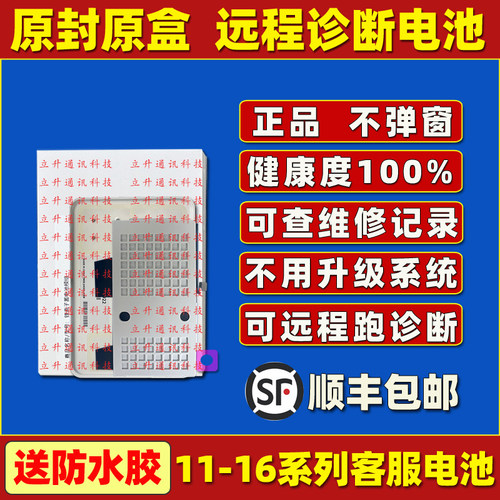 适用于苹果12P原装电池13P/14promax/13PM/15pro远程诊断原厂电池