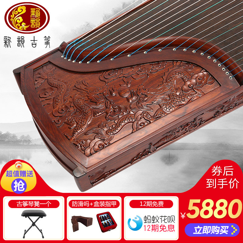 新韵 全实木红檀深雕九龙戏珠古筝 收藏级红花梨十级考级扬州古筝