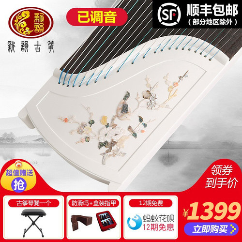 新韵古筝琴扬州初学者白色贝雕