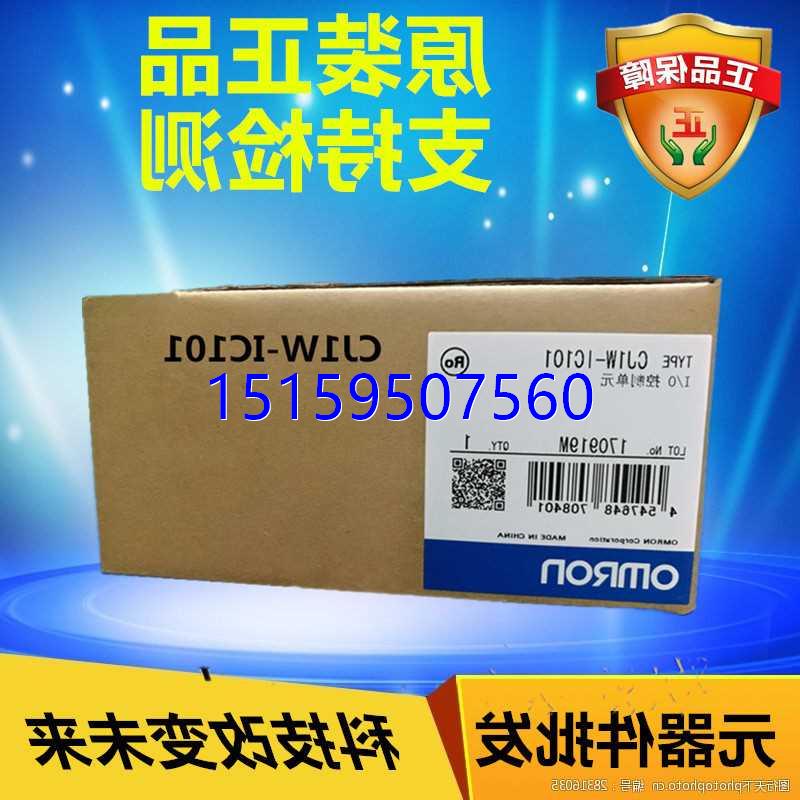 议价CJ1W-IC101 OMRON控制单元原装正品全新现货现货议价