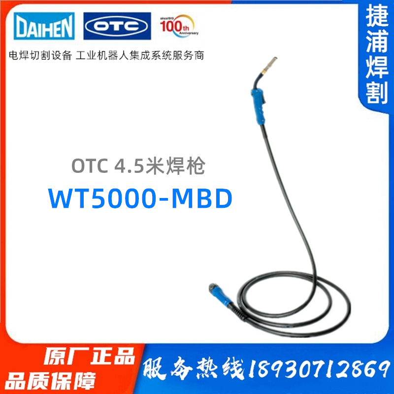 WT5000-MBD日本欧地希电焊机CPVE500和XD500S用的OTC原装气保焊枪