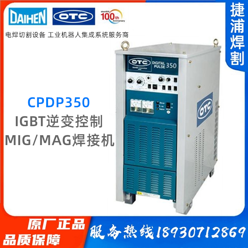 日本OTC脉冲电焊切割设备CPDP350逆变控制MIG/MAG气体保护焊接机