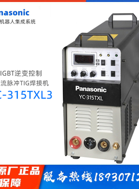 包邮唐山松下原厂正品直流脉冲TIG压力容器焊接氩弧焊机YC315TXL3