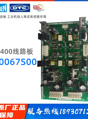 P30067S00欧地希电焊机直流手工电焊条弧焊机配件原装驱动板VR400