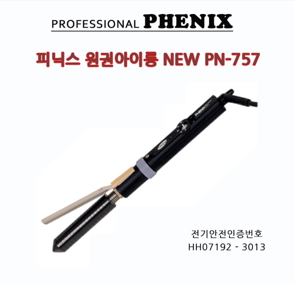 韩国代购皮尼斯进口烫发棒物流展广场照明图自果