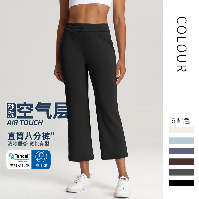 直筒八分瑜伽裤女休闲健身裤
