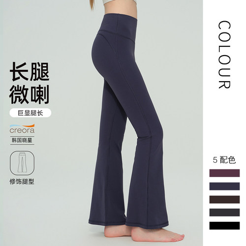 groove可选加绒微喇瑜伽裤女外穿