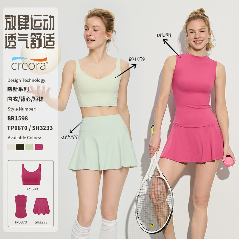 瑜伽服女运动内衣跑步训练