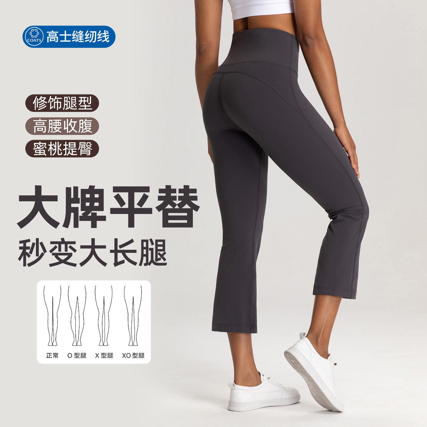 微喇瑜伽八分裤女士高腰提臀修身直筒烟管裤小个子紧身运动健身裤