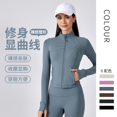 短款瑜伽外套女修身运动上衣
