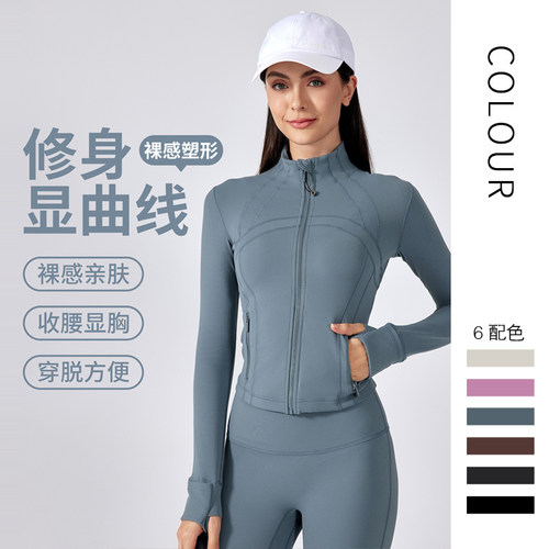 短款瑜伽外套女修身运动上衣