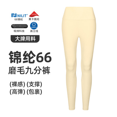 高级感高腰紧身裸感瑜伽长裤女