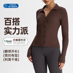 Hold Tight翻领亨利衫女莫代尔运动开衫修身长袖T恤健身瑜伽服