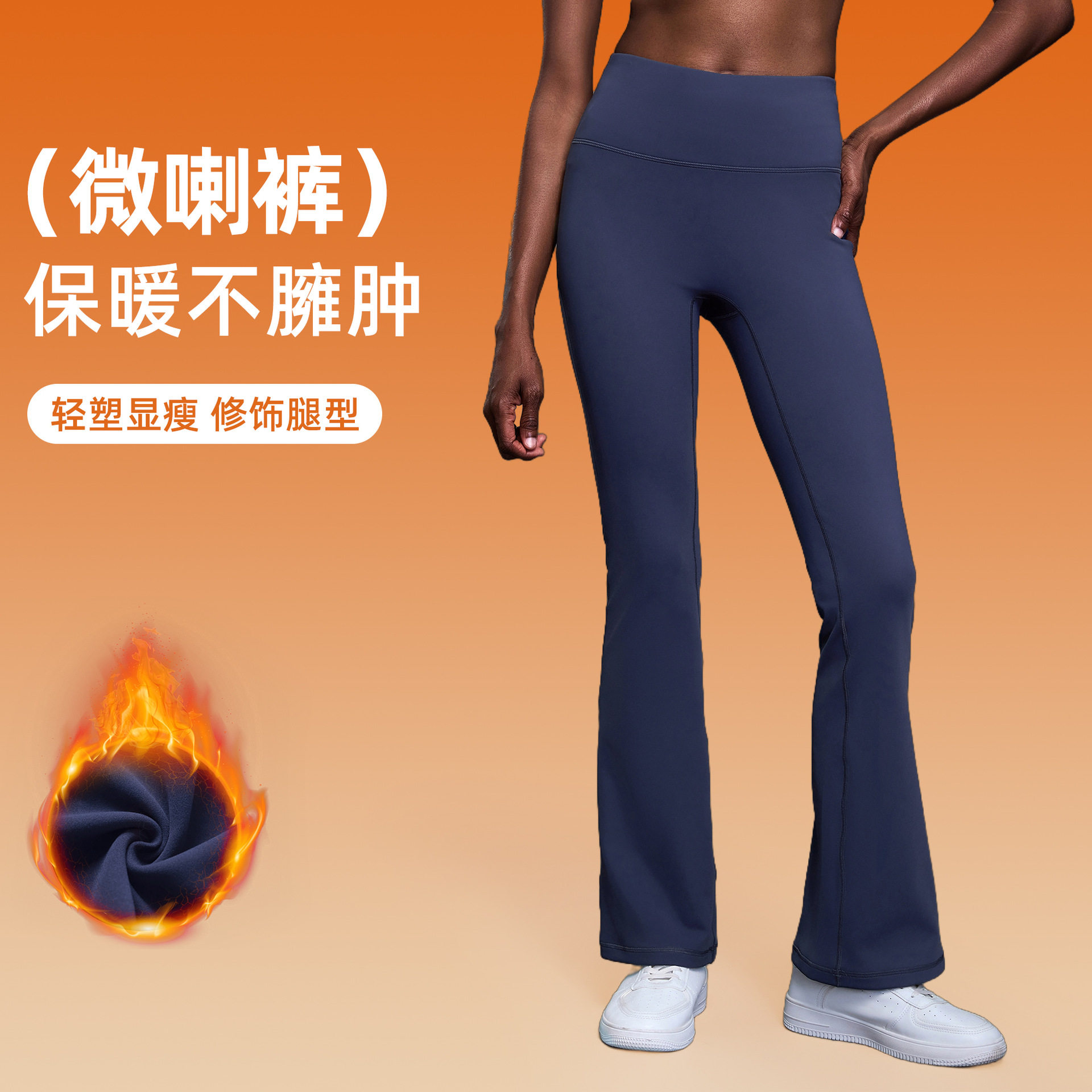 加绒加厚微喇瑜伽裤女外穿