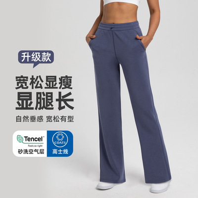 softstreme直筒休闲瑜伽长裤