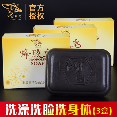 温和滋养颐寿园蜂胶皂100g*3块