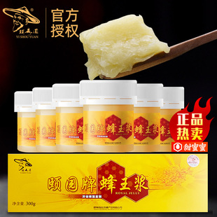 蜂皇浆新鲜纯正活性蜂乳300g 6瓶装 颐寿园蜂王浆50g 厂家授权正品