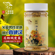 未破壁 颐寿园油菜花粉225克 颗颗优选 厂家授权颐园牌花粉 正品