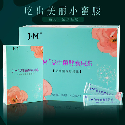 JM益生菌酵素果冻复合果蔬15g/袋