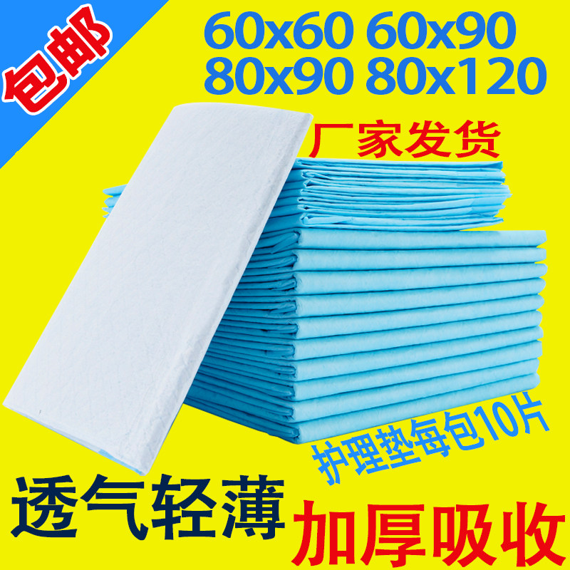 康益博士一次性隔尿垫超大号防水床垫成人老人加厚特大护理垫尿片,婴童尿裤,隔尿床垫,淘宝优惠券,粉丝福利购,淘宝优惠卷