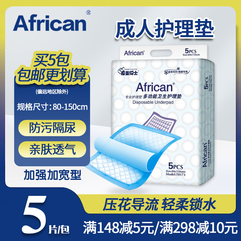 康益博士成人护理垫80x150床垫婴儿隔尿垫产妇垫非尿裤卫生垫男女