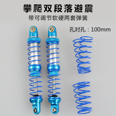 1/10仿真攀爬车 90MM 100MM 油压减震器 金属避震器 SCX10 D90 T4
