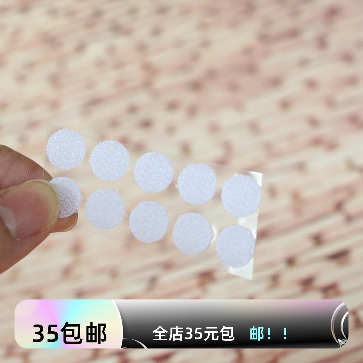 【蝴蝶梦】BJD.SD娃娃60cm头贴加固假发防止掉落保护假发辅助工具图片