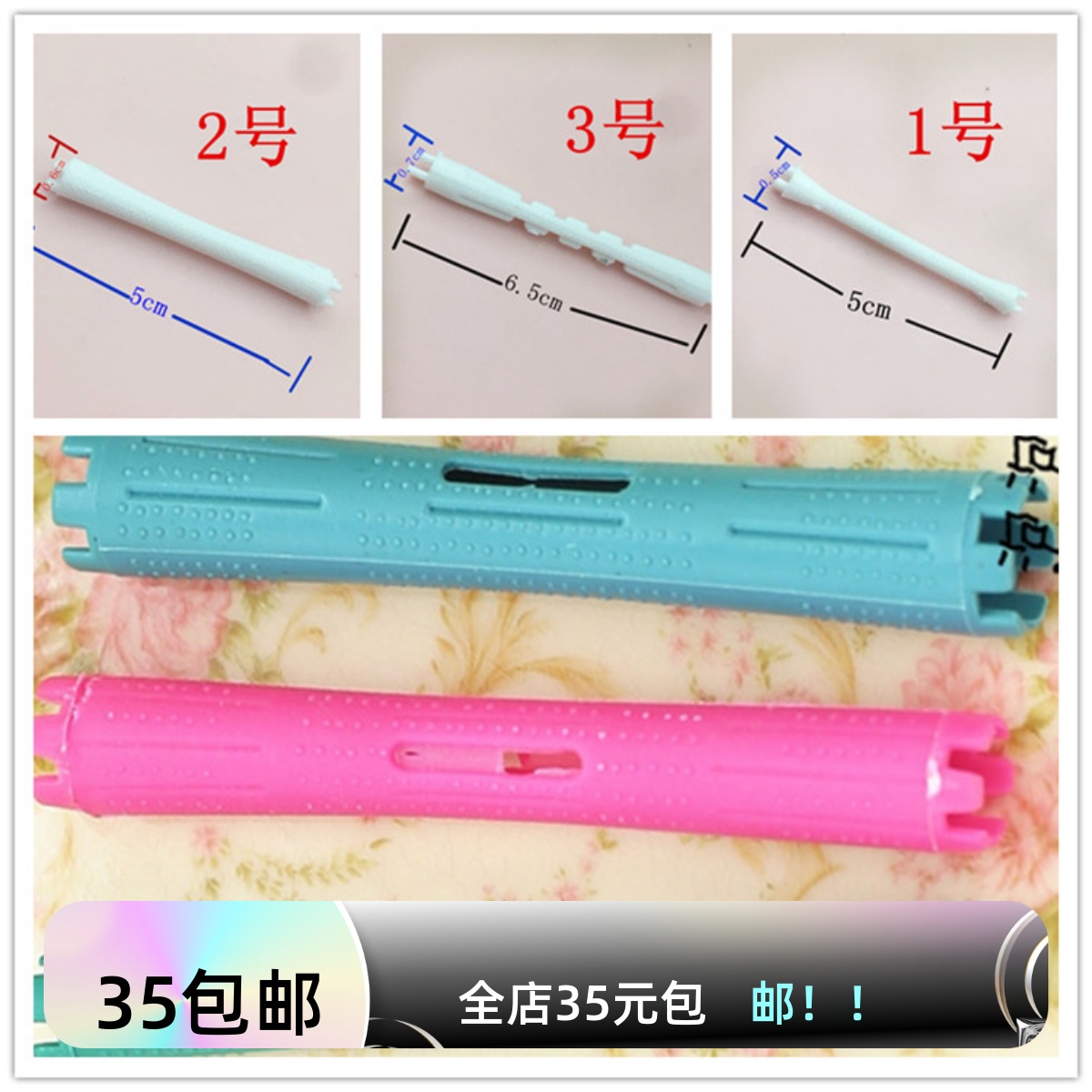 假发塑料高温丝辅助道具