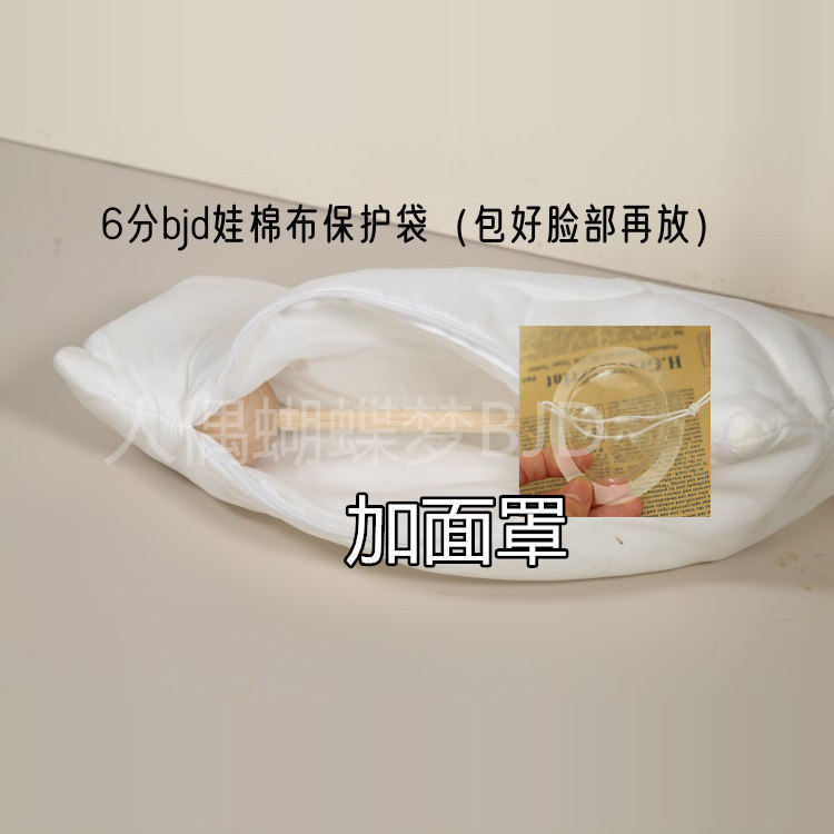6分BJD外出包防震保护包图片