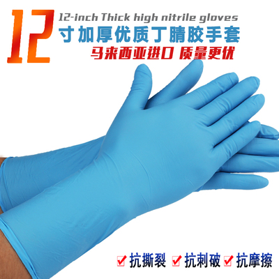 防滑美佳馨耐油防油加厚丁腈手套