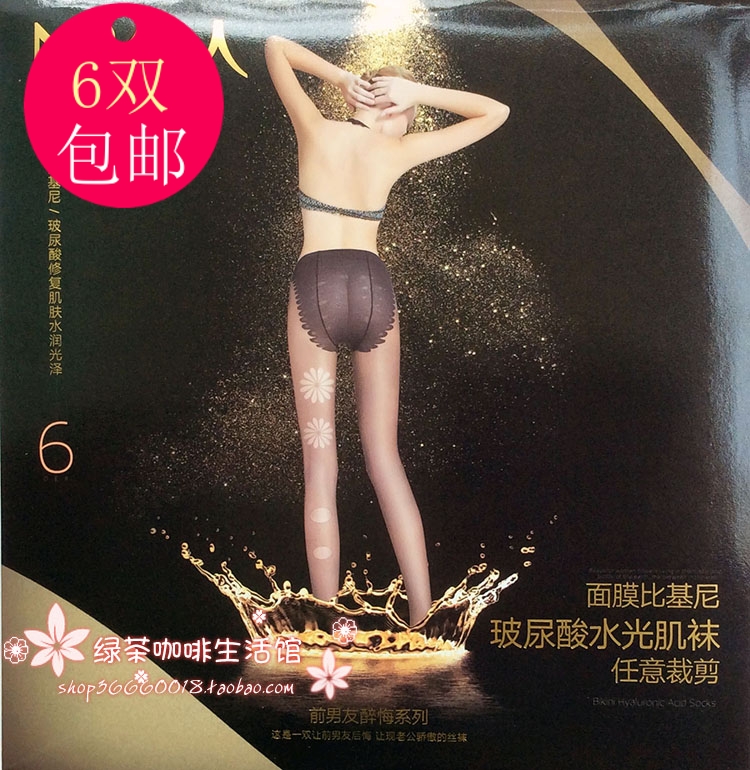 面膜高弹力任意裁剪丝袜6双包邮