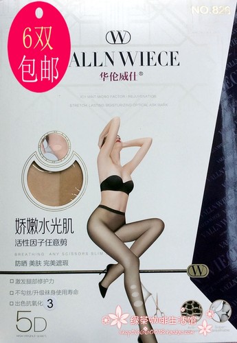 裆无痕任意裁剪丝袜6双包邮