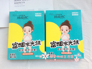 面膜水光袜 袜1865大码 3双装 纯爱伊人春秋打底中厚加肥加大连裤