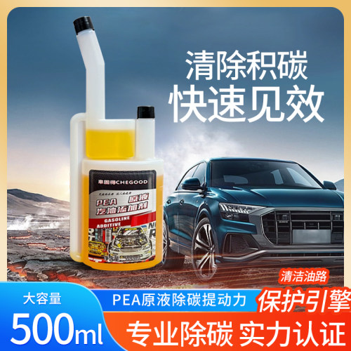 500ml燃油宝减少低碳磨损