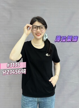 彩衣蝶Momo2025夏季新款韩版时尚气质百搭显瘦休闲薄短袖T恤3135