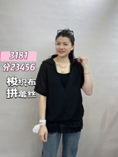 彩衣蝶2025新款女装V领假2件套短袖宽松拼接蕾丝花边设计感3181