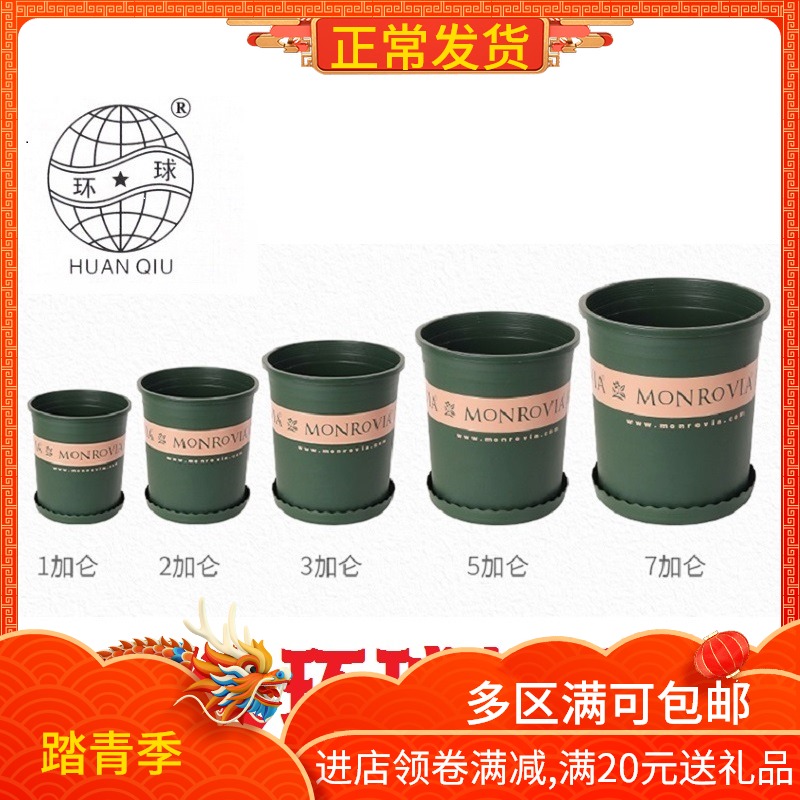 环球加仑盆 花盆塑料  树脂花盆 1 2 3 5 7加仑花盆圆形印花 包邮