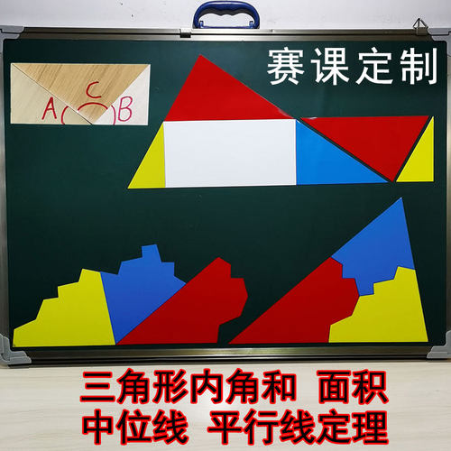 赛课获奖教具教师创新自制中小学