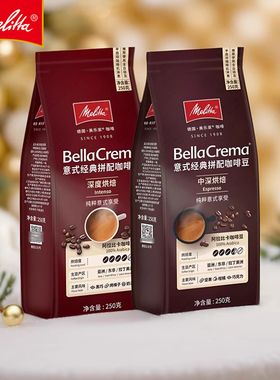 Melitta美乐家咖啡豆意式拼配深度烘焙新鲜阿拉比卡浓缩黑咖啡1KG